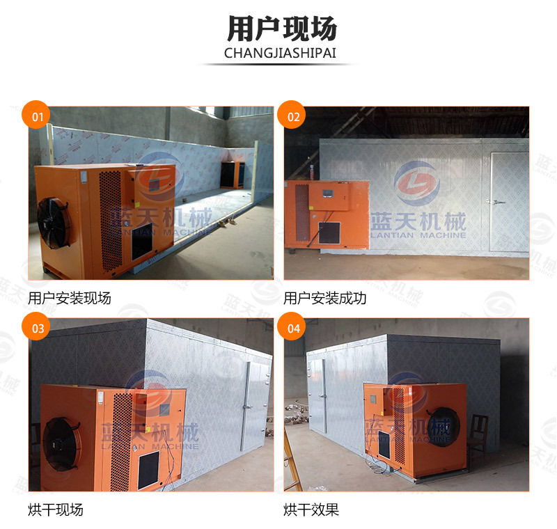 貓砂烘干機(jī)用戶(hù)現(xiàn)場(chǎng)