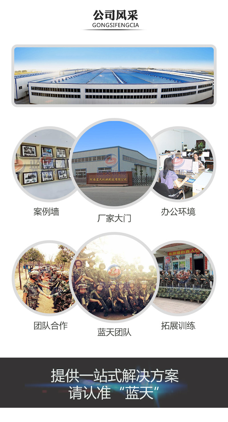 牙簽烘干機公司風(fēng)采